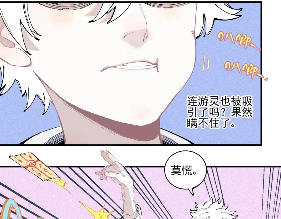 俺哥来自深山 - 第22话 不良大姐大 - 第9张图