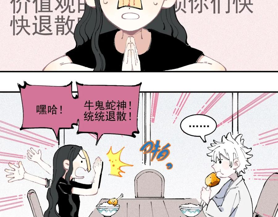 俺哥来自深山 - 第22话 不良大姐大 - 第17张图