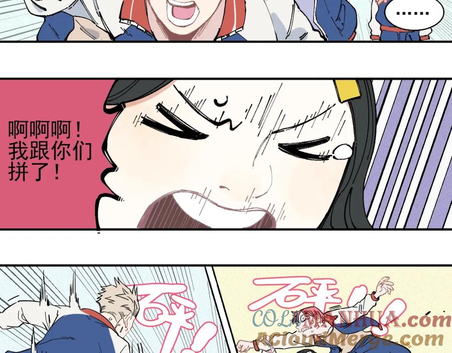 俺哥来自深山 - 第22话 不良大姐大 - 第52张图