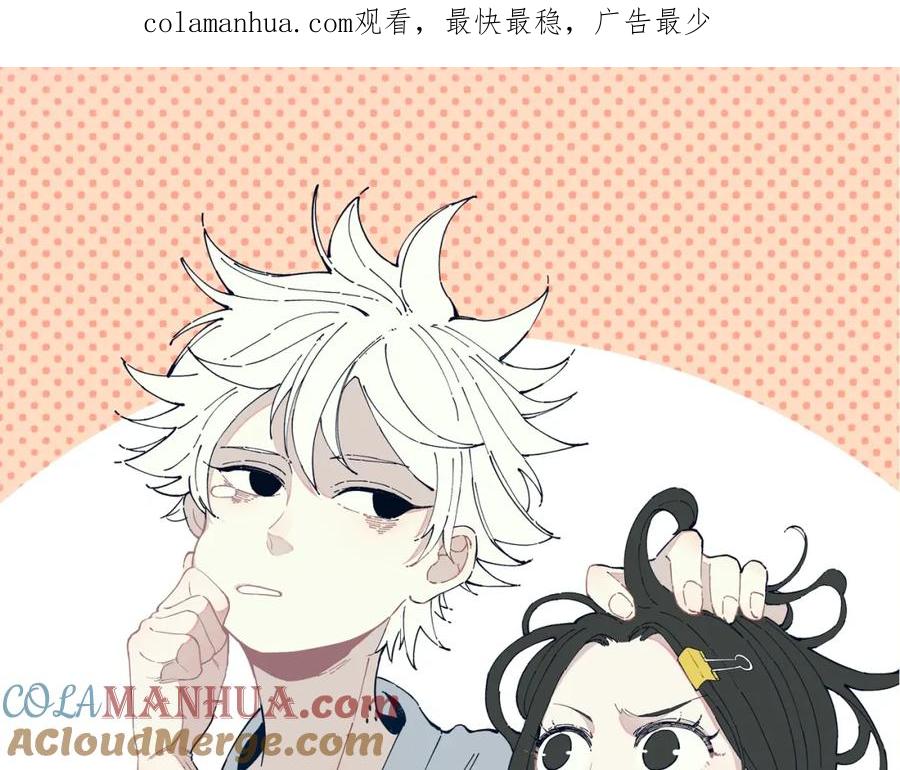 俺哥来自深山 - 第22话 不良大姐大 - 第1张图