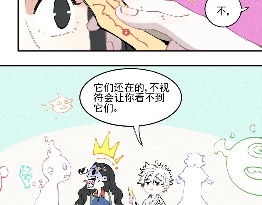 俺哥来自深山 - 第22话 不良大姐大 - 第14张图