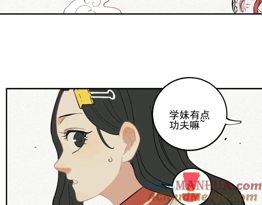 俺哥来自深山 - 第22话 不良大姐大 - 第55张图