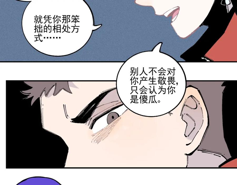 俺哥来自深山 - 第22话 不良大姐大 - 第29张图