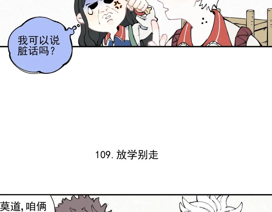 俺哥来自深山 - 第22话 不良大姐大 - 第41张图