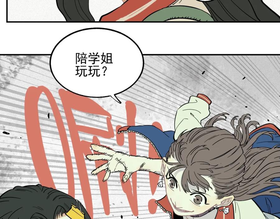 俺哥来自深山 - 第22话 不良大姐大 - 第56张图