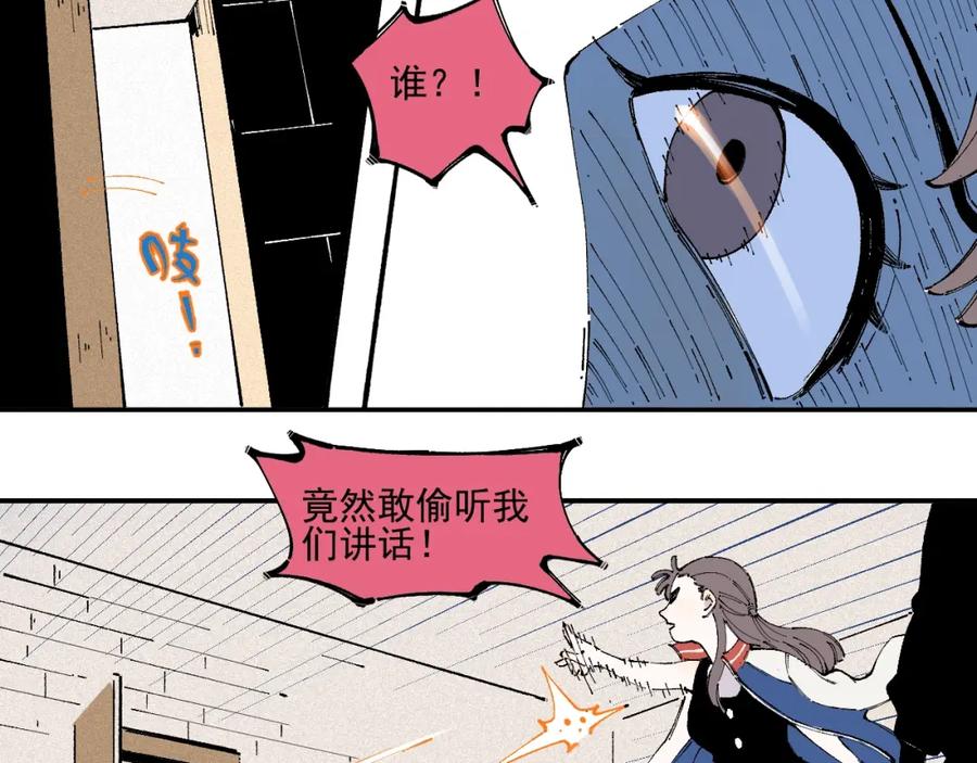 俺哥来自深山 - 第22话 不良大姐大 - 第33张图