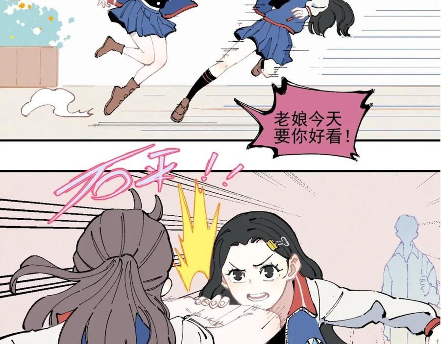 俺哥来自深山 - 第23话 无力招架 - 第54张图