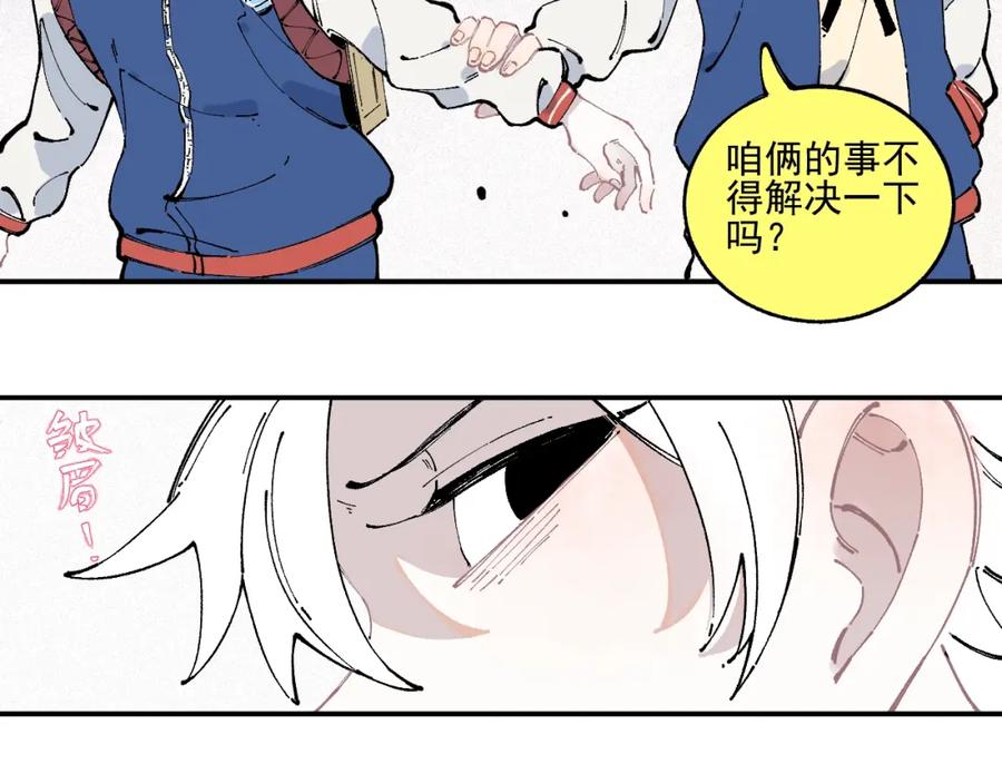 俺哥来自深山 - 第23话 无力招架 - 第44张图