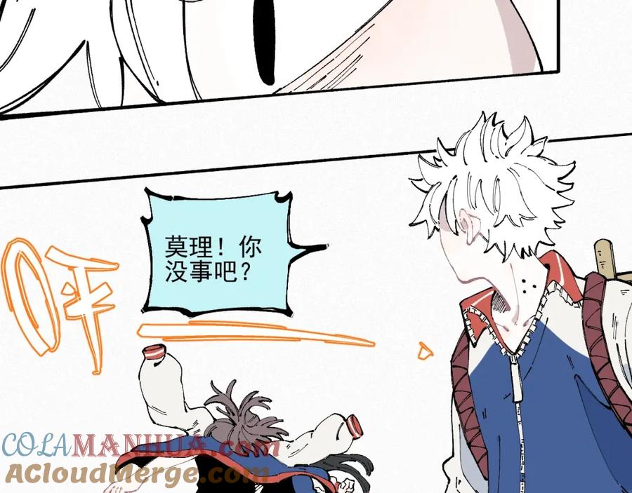 俺哥来自深山 - 第23话 无力招架 - 第34张图