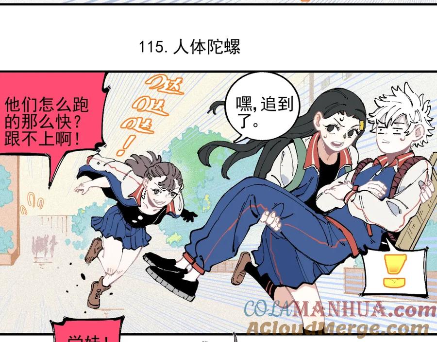 俺哥来自深山 - 第23话 无力招架 - 第22张图