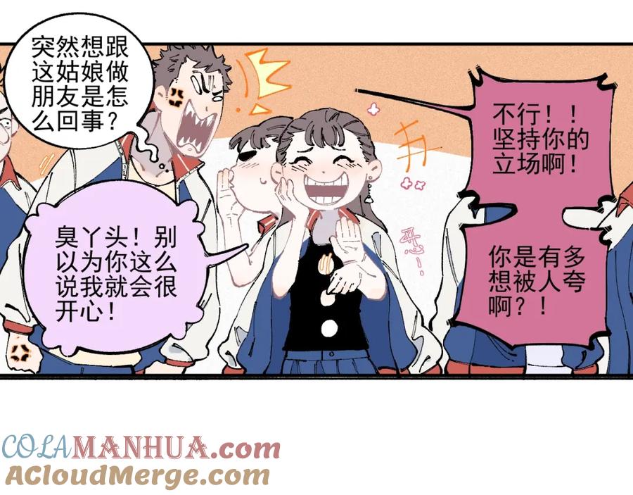 俺哥来自深山 - 第23话 无力招架 - 第16张图