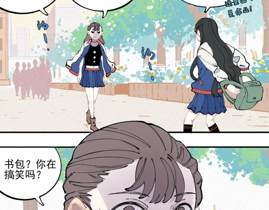 俺哥来自深山 - 第23话 无力招架 - 第47张图