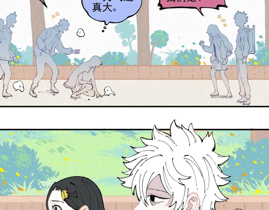 俺哥来自深山 - 第23话 无力招架 - 第29张图