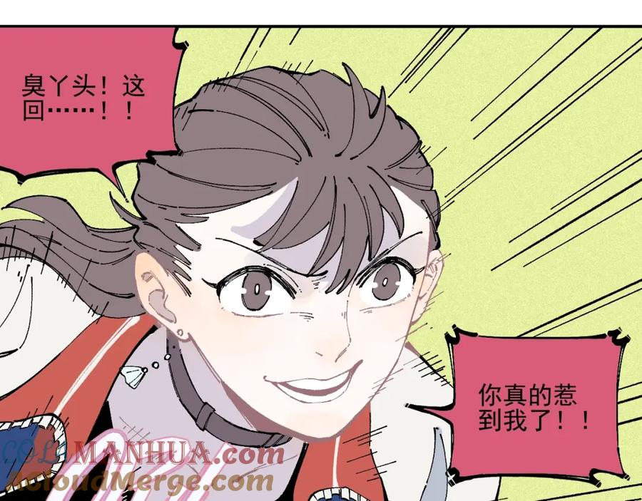 俺哥来自深山 - 第23话 无力招架 - 第31张图