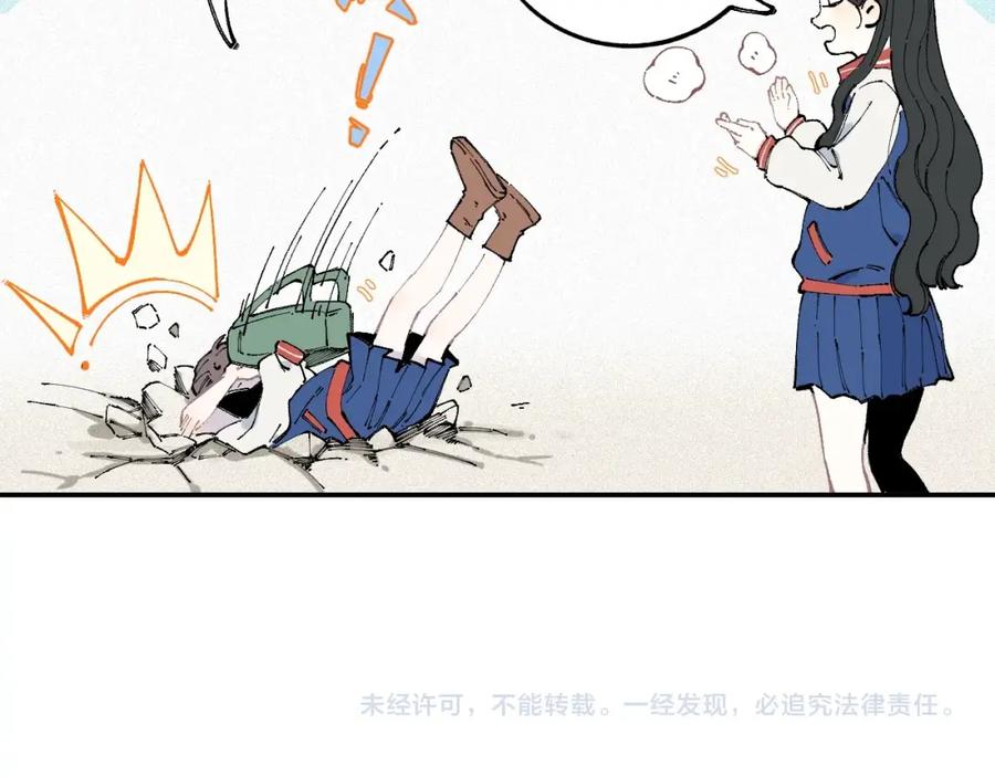 俺哥来自深山 - 第23话 无力招架 - 第51张图