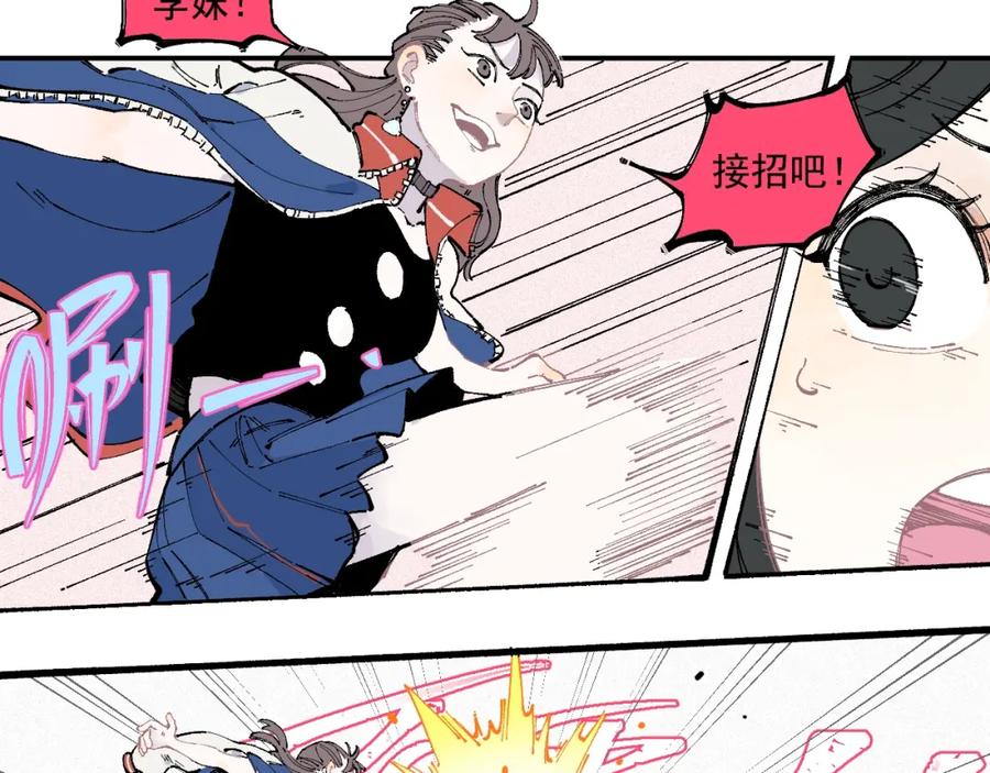 俺哥来自深山 - 第23话 无力招架 - 第23张图