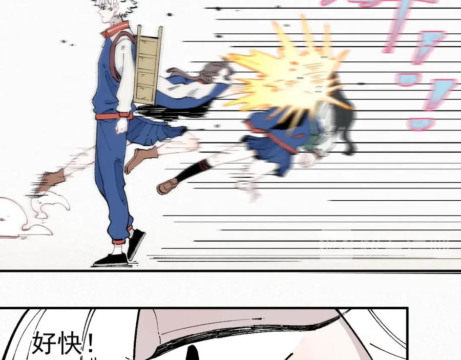 俺哥来自深山 - 第23话 无力招架 - 第33张图