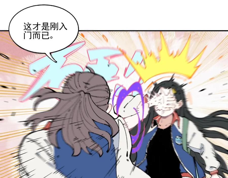 俺哥来自深山 - 第23话 无力招架 - 第38张图