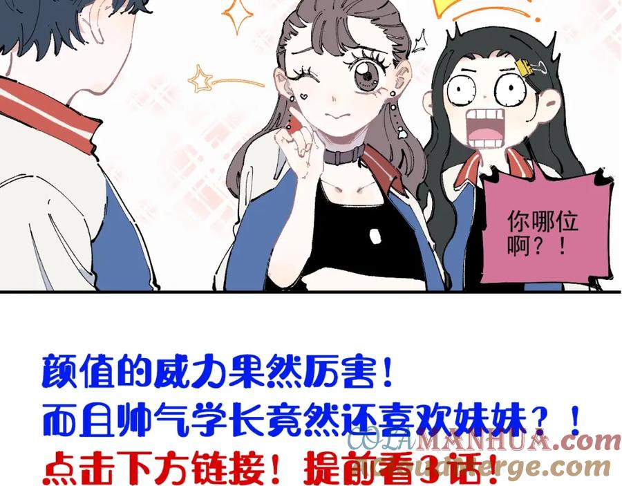 俺哥来自深山 - 第23话 无力招架 - 第58张图