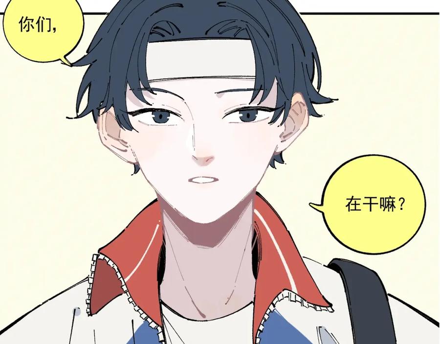 俺哥来自深山 - 第23话 无力招架 - 第56张图