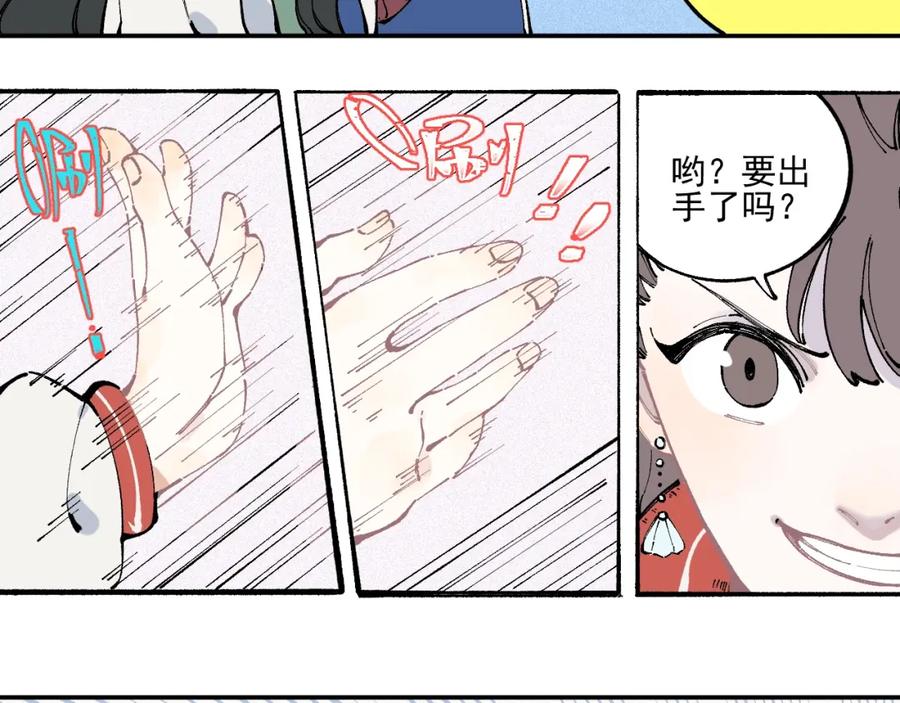 俺哥来自深山 - 第23话 无力招架 - 第20张图