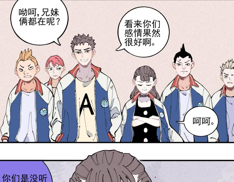 俺哥来自深山 - 第23话 无力招架 - 第12张图