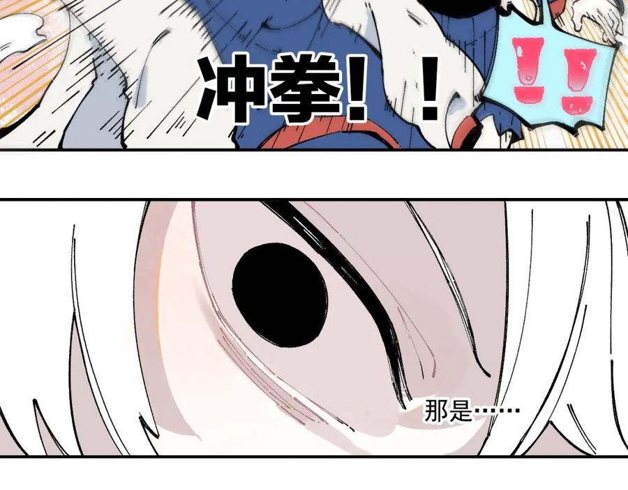 俺哥来自深山 - 第23话 无力招架 - 第39张图