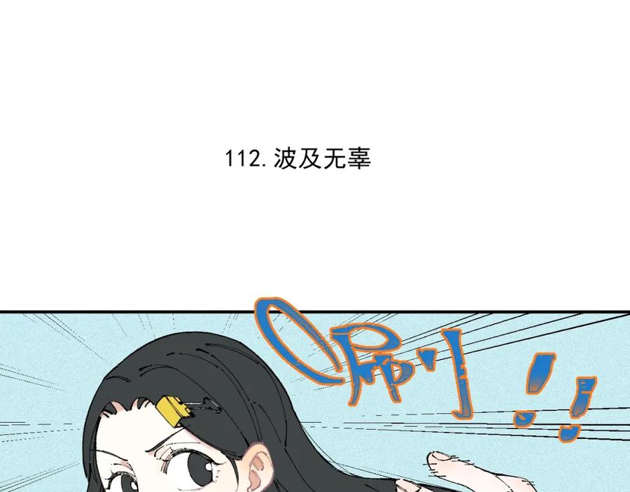 俺哥来自深山 - 第23话 无力招架 - 第5张图