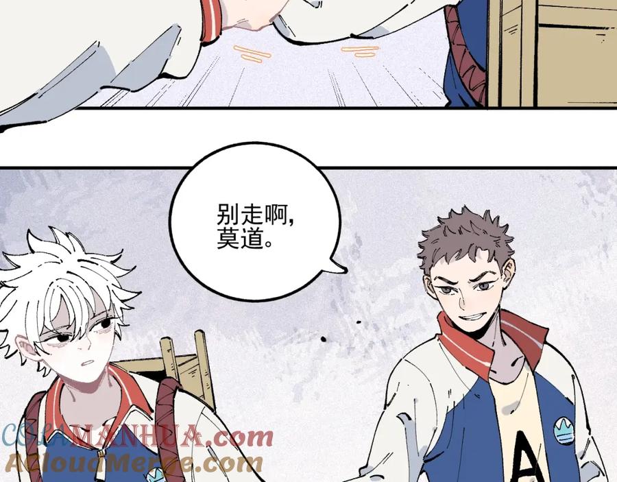 俺哥来自深山 - 第23话 无力招架 - 第43张图