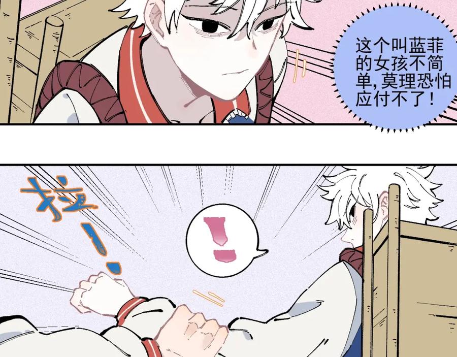 俺哥来自深山 - 第23话 无力招架 - 第42张图