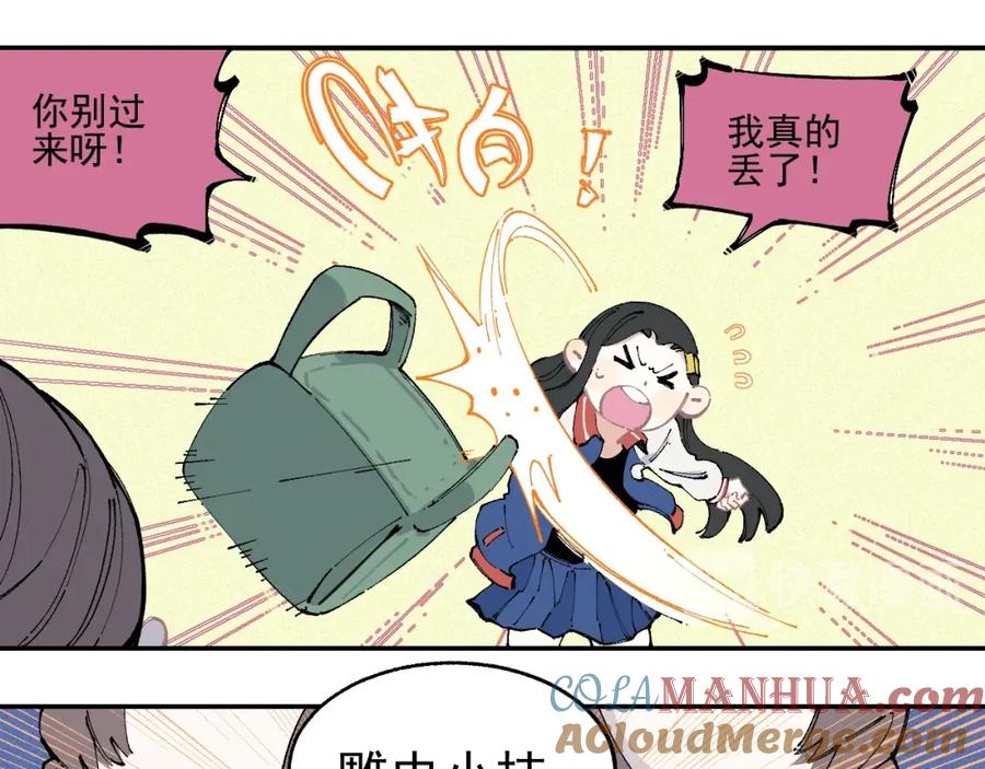 俺哥来自深山 - 第23话 无力招架 - 第49张图