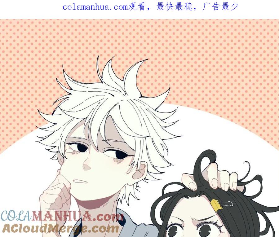 俺哥来自深山 - 第23话 无力招架 - 第1张图