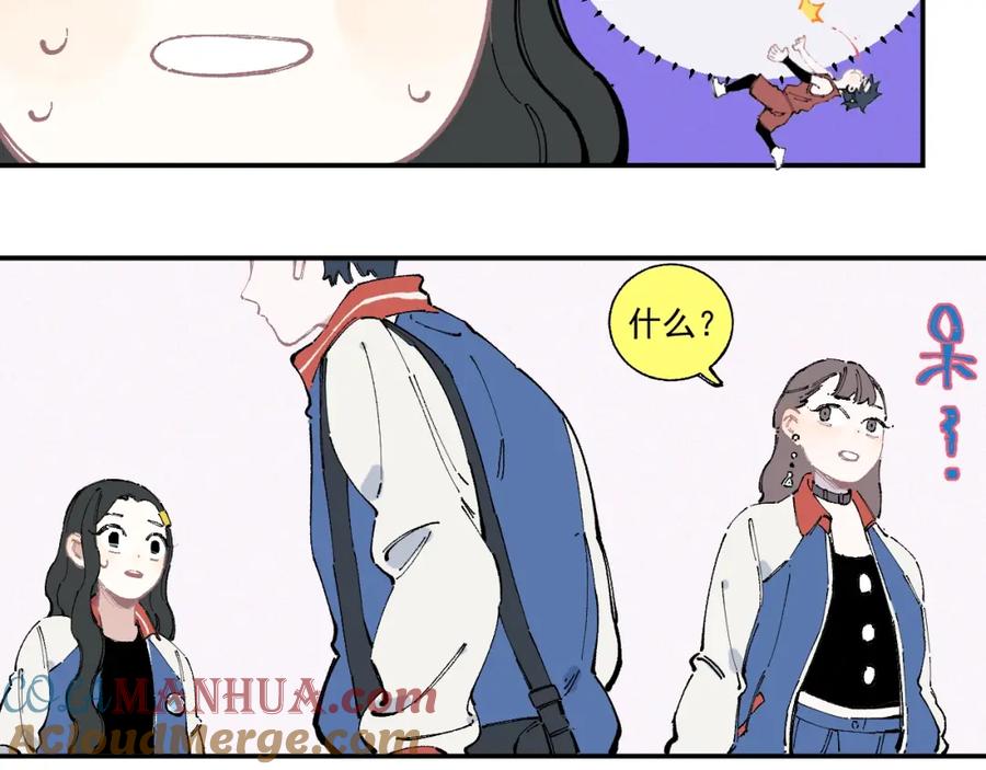 俺哥来自深山 - 第24话 男神魅力 - 第19张图