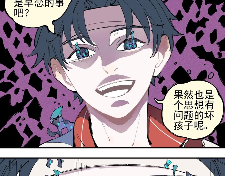 俺哥来自深山 - 第24话 男神魅力 - 第53张图