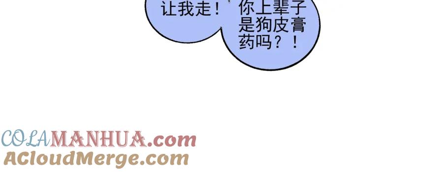 俺哥来自深山 - 第24话 男神魅力 - 第37张图