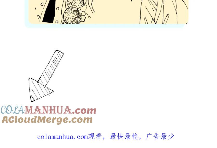 俺哥来自深山 - 第24话 男神魅力 - 第58张图