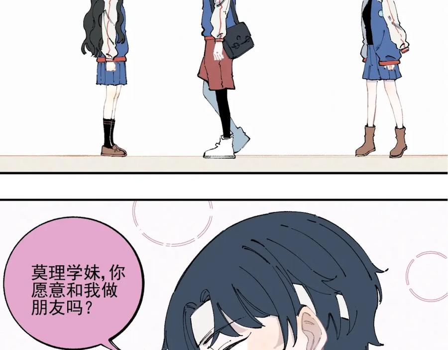 俺哥来自深山 - 第24话 男神魅力 - 第42张图