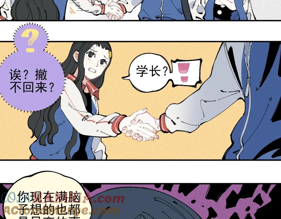 俺哥来自深山 - 第24话 男神魅力 - 第52张图