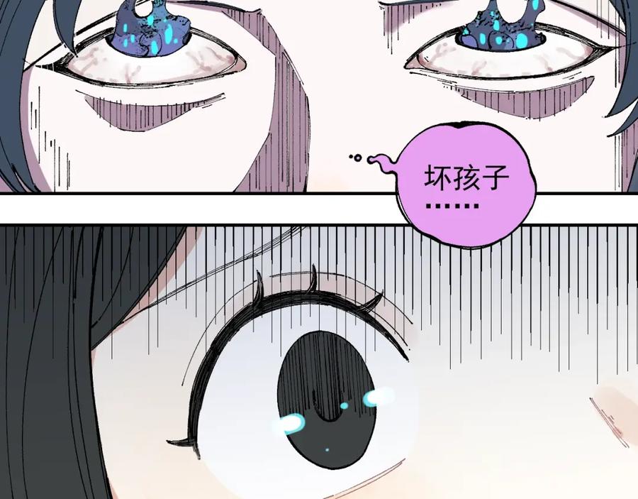 俺哥来自深山 - 第24话 男神魅力 - 第54张图