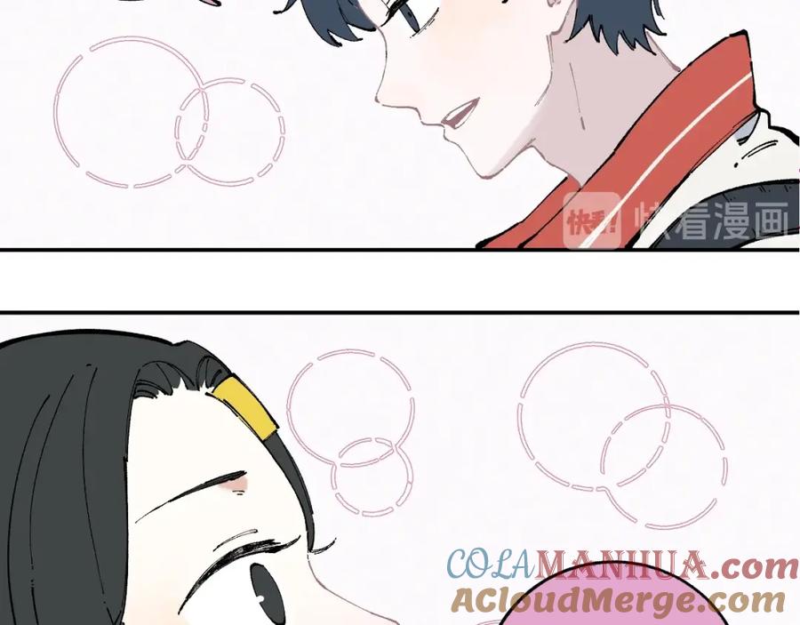 俺哥来自深山 - 第24话 男神魅力 - 第43张图