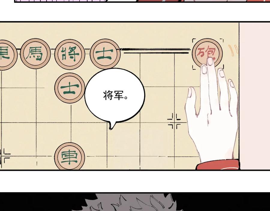 俺哥来自深山 - 第24话 男神魅力 - 第32张图