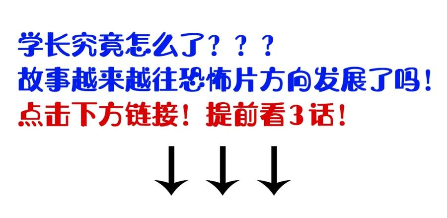 俺哥来自深山 - 第24话 男神魅力 - 第56张图