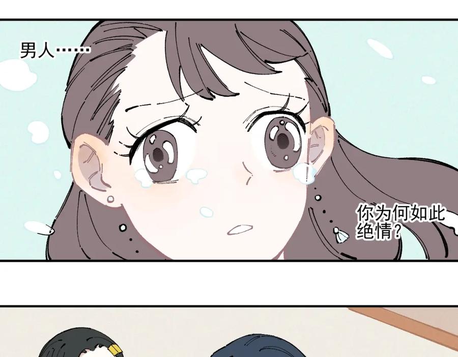 俺哥来自深山 - 第24话 男神魅力 - 第20张图