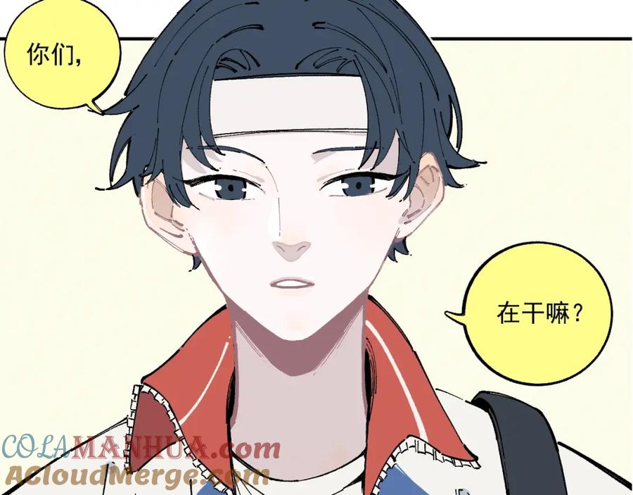 俺哥来自深山 - 第24话 男神魅力 - 第13张图