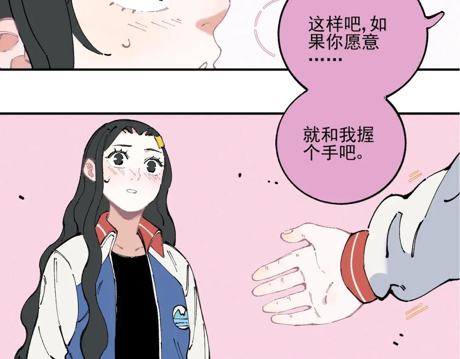 俺哥来自深山 - 第24话 男神魅力 - 第44张图