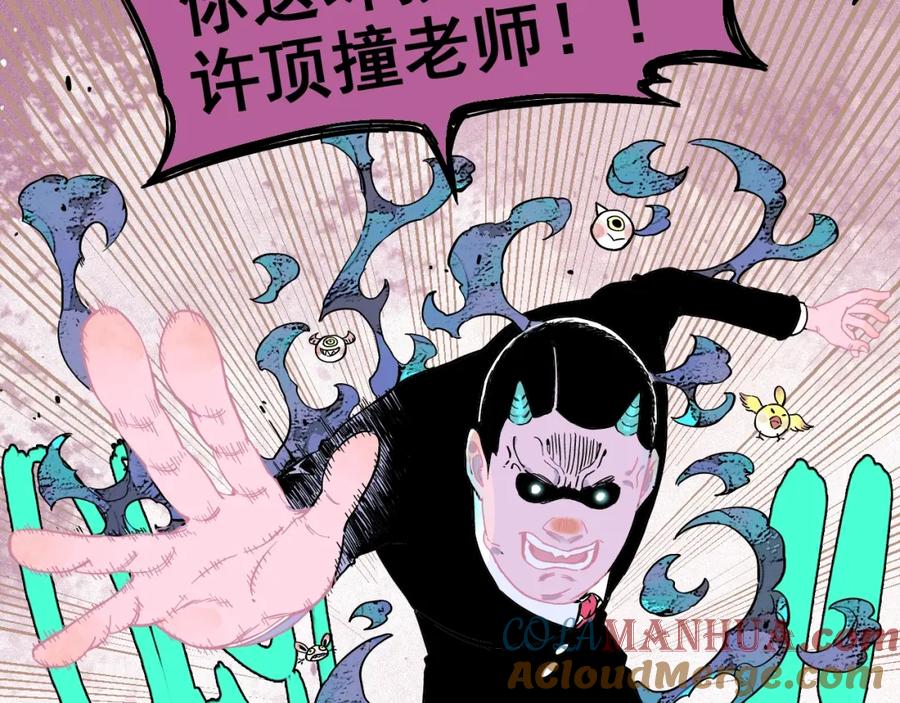 俺哥来自深山 - 第25话 做“好事”的灾灵 - 第61张图