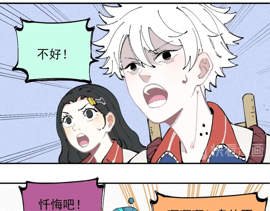 俺哥来自深山 - 第25话 做“好事”的灾灵 - 第38张图