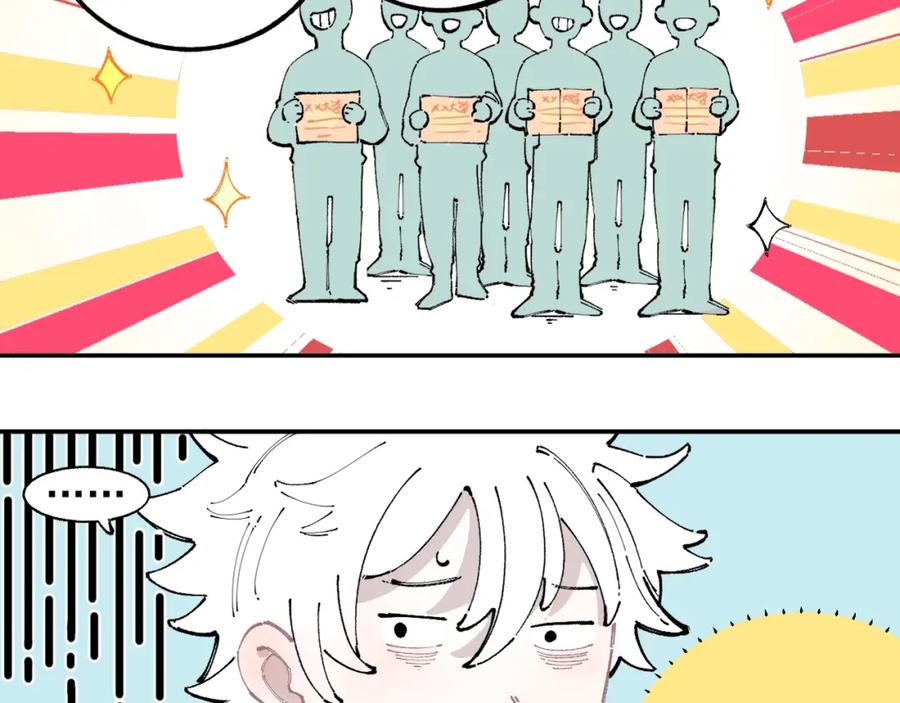 俺哥来自深山 - 第25话 做“好事”的灾灵 - 第51张图