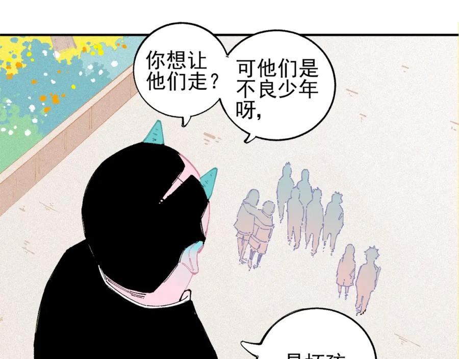 俺哥来自深山 - 第25话 做“好事”的灾灵 - 第36张图