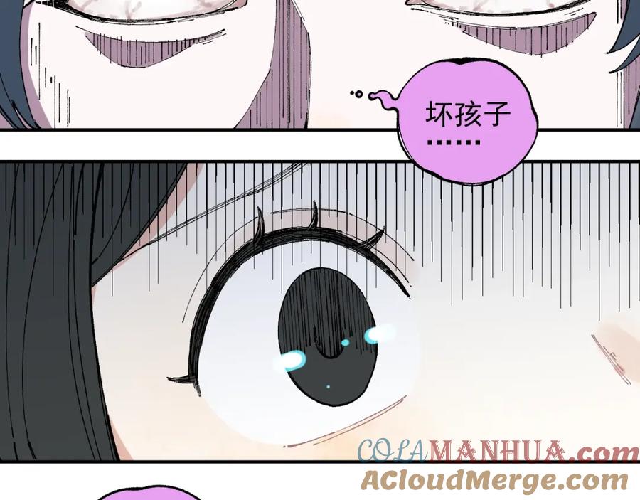 俺哥来自深山 - 第25话 做“好事”的灾灵 - 第10张图